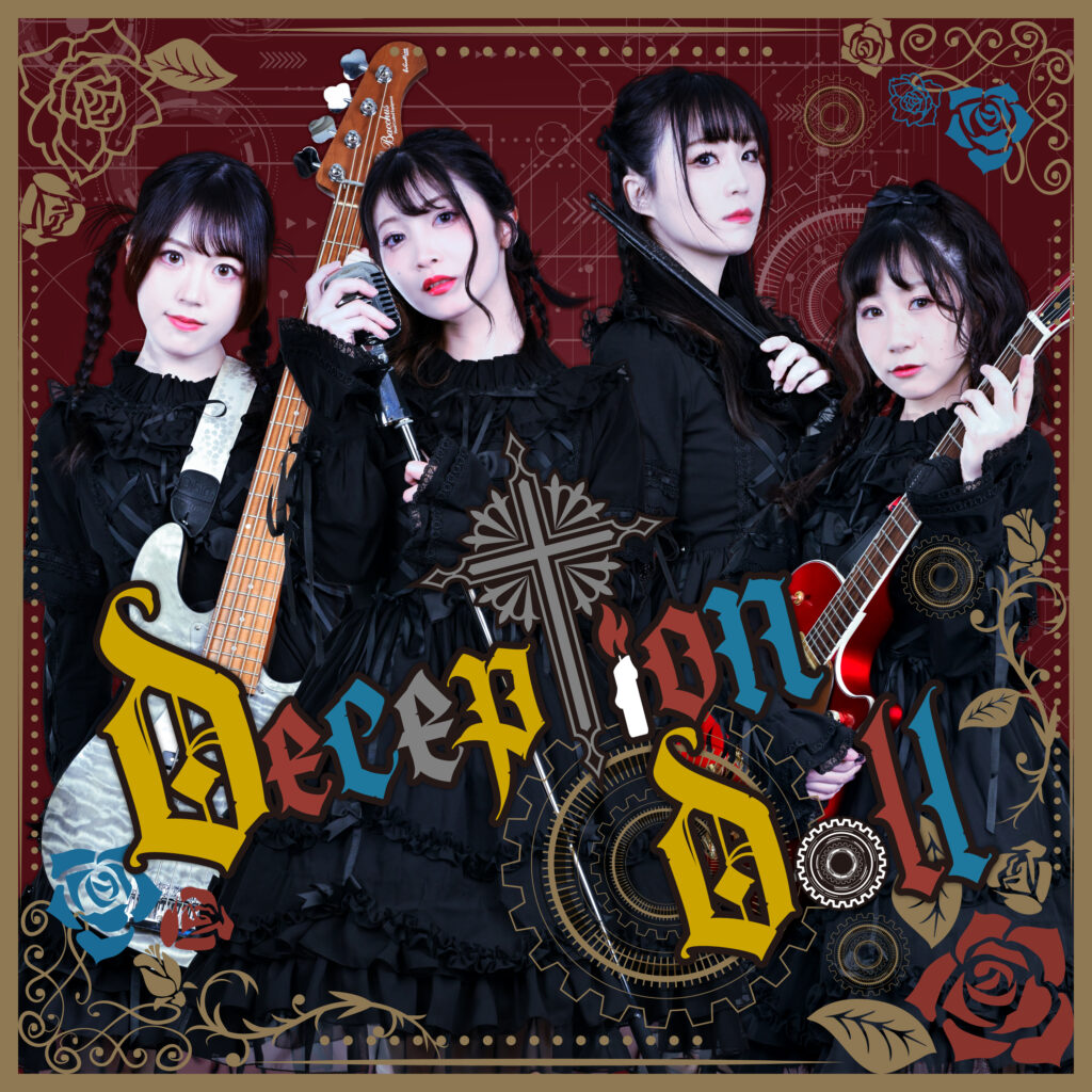 ビルギッテ・フリガスト作　ペアドールASKEとJULLE 11月末で出品終了 NEWシングル「Deception Doll」配信開始‼︎‼︎ | Girls'f1st!!!!GT