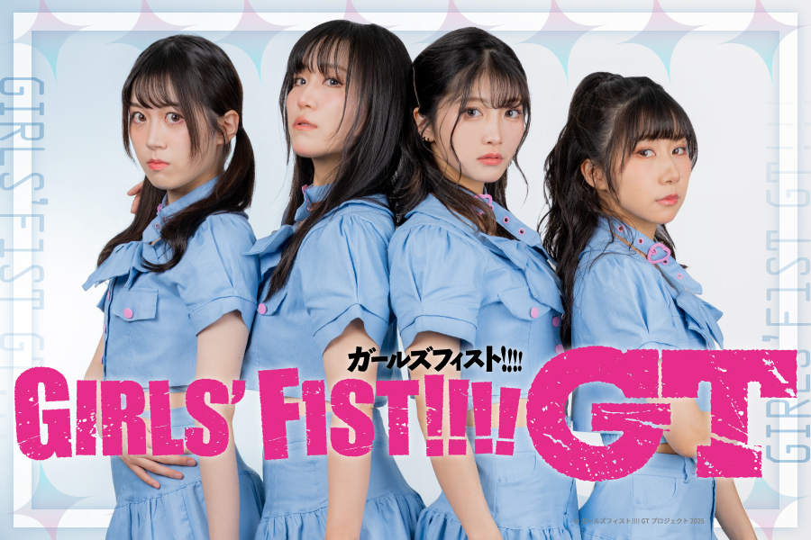 「Girl's UP!!! vol.390」出演決定！